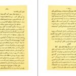 دانلود کتاب محاکمه انسان و حیوان اخوان الصفا PDF