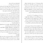دانلود کتاب مرا بازگردان بی ای پاریس PDF