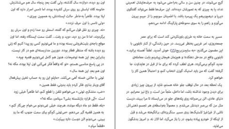 دانلود کتاب مرا بازگردان بی ای پاریس PDF