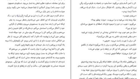دانلود کتاب مرا بازگردان بی ای پاریس PDF