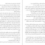 دانلود کتاب مرا بازگردان بی ای پاریس PDF
