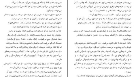 دانلود کتاب مرا بازگردان بی ای پاریس PDF