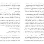 دانلود کتاب مرا بازگردان بی ای پاریس PDF