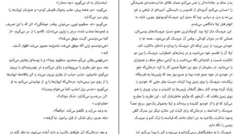 دانلود کتاب مرا بازگردان بی ای پاریس PDF