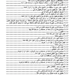 دانلود مقاله بررسی تشخيص استفاده از تامين مالی خارج از ترازنامه در شركت های بورس WORD
