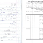 دانلود جزوه حسابداری پیشرفته دو PDF
