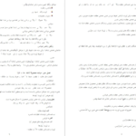 دانلود جزوه خلاصه اقتصاد خرد PDF