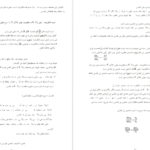 دانلود جزوه خلاصه اقتصاد خرد PDF
