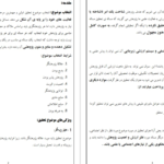 دانلود جزوه روش تحقیق دو PDF