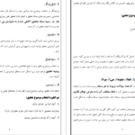 دانلود جزوه روش تحقیق دو PDF