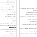 دانلود جزوه روش تحقیق دو PDF