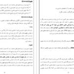 دانلود جزوه روش تحقیق دو PDF