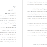 دانلود جزوه معرفی سازمان امور مالیاتی PDF