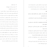 دانلود جزوه معرفی سازمان امور مالیاتی PDF