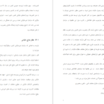 دانلود جزوه معرفی سازمان امور مالیاتی PDF