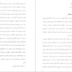 دانلود جزوه معرفی سازمان امور مالیاتی PDF
