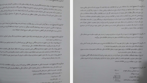 دانلود جزوه مفاهیم اساسی حسابداری و گزارش گری مالی PDF