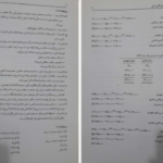 دانلود جزوه مفاهیم اساسی حسابداری و گزارش گری مالی PDF