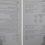 دانلود جزوه مفاهیم اساسی حسابداری و گزارش گری مالی PDF