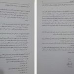 دانلود جزوه مفاهیم اساسی حسابداری و گزارش گری مالی PDF