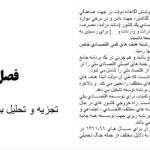 دانلود مقاله بررسی برنامه پنج ساله اول ماليات در ايران WORD
