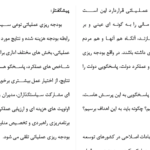 دانلود مقاله بررسی مشکلات پیاده سازی بودجه بندی عملیاتی در بانکهای سپه WORD