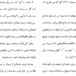 دانلود مقاله بررسی مشکلات پیاده سازی بودجه بندی عملیاتی در بانکهای سپه WORD