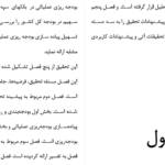 دانلود مقاله بررسی مشکلات پیاده سازی بودجه بندی عملیاتی در بانکهای سپه WORD