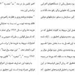دانلود مقاله بررسی مشکلات پیاده سازی بودجه بندی عملیاتی در بانکهای سپه WORD
