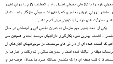 دانلود مقاله بررسی مالی مقطع صنعتی سیمان ابیک WORD