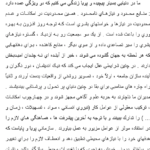 دانلود مقاله بررسی مالی مقطع صنعتی سیمان ابیک WORD
