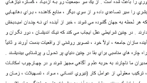 دانلود مقاله بررسی مالی مقطع صنعتی سیمان ابیک WORD