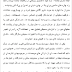 دانلود مقاله بررسی مالی مقطع صنعتی سیمان ابیک WORD