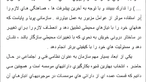 دانلود مقاله بررسی مالی مقطع صنعتی سیمان ابیک WORD