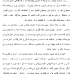 دانلود مقاله بررسی مالی مقطع صنعتی سیمان ابیک WORD