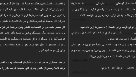 دانلود مقاله چرخه بازرگانی حسابداری WORD