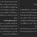 دانلود مقاله چرخه بازرگانی حسابداری WORD