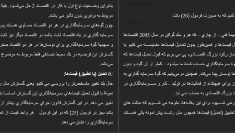 دانلود مقاله چرخه بازرگانی حسابداری WORD