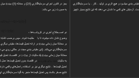 دانلود مقاله چرخه بازرگانی حسابداری WORD