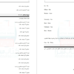 دانلود کتاب اموزش جامع زبان انگلیسی رضا بهرامی PDF