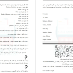 دانلود کتاب اموزش جامع زبان انگلیسی رضا بهرامی PDF