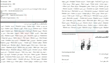 دانلود کتاب اموزش جامع زبان انگلیسی رضا بهرامی PDF