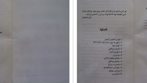 دانلود کتاب دندان ببر پال توئیچل PDF