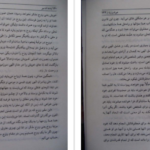 دانلود کتاب دندان ببر پال توئیچل PDF