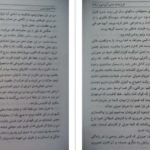 دانلود کتاب دندان ببر پال توئیچل PDF