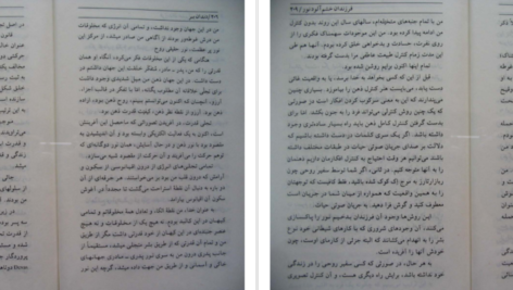 دانلود کتاب دندان ببر پال توئیچل PDF