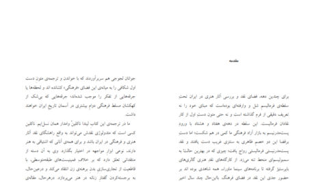 دانلود کتاب زن، هنر، قدرت لیندا ناکلین PDF