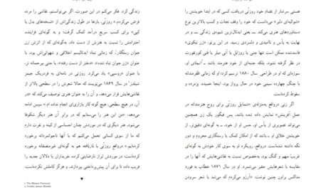 دانلود کتاب زن، هنر، قدرت لیندا ناکلین PDF