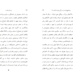 دانلود کتاب زن، هنر، قدرت لیندا ناکلین PDF