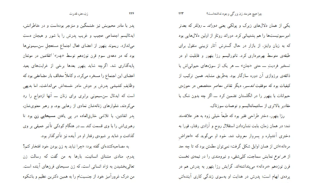 دانلود کتاب زن، هنر، قدرت لیندا ناکلین PDF